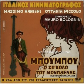 ΑΔΕΡΦΙΑ ΜΟΥ ΑΛΗΤΕΣ ΠΟΥΛΙΑ - ΤΑΙΝΙΑ - ΔΙΠΛΟ DVD