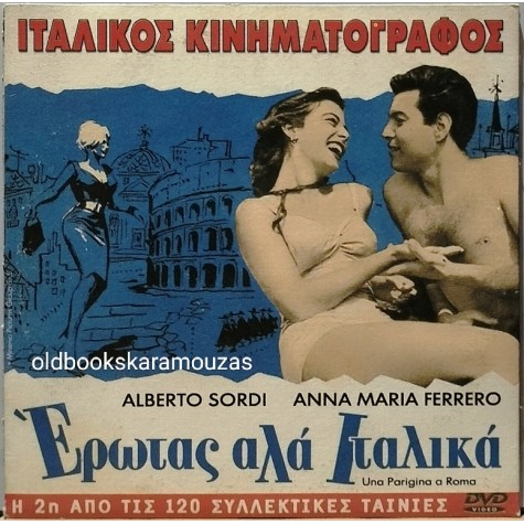 ΑΔΙΣΤΑΚΤΟΙ - ΤΑΙΝΙΑ - ΔΙΠΛΟ DVD