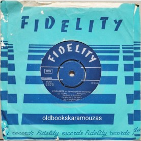 ΠΑΝΤΕΛΗΣ ΓΚΙΝΗΣ - ΑΓΑΝΤΑ ΓΙΑΛΕΣΑ / ΝΤΙΡΛΑΝΤΑ