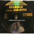 ΑΓΑΠΗΣΑ ΕΝΑΝ ΑΛΗΤΗ - ΤΑΙΝΙΑ