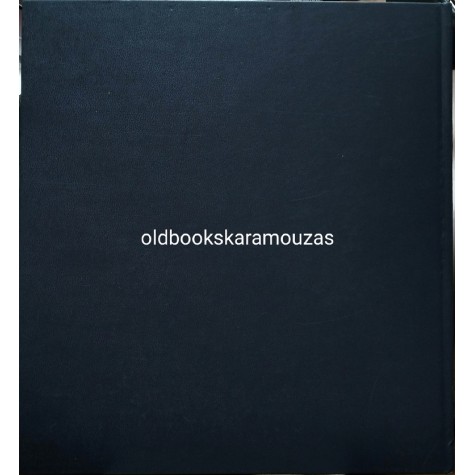 ΑΓΙΟΡΕΙΤΙΚΟΙ ΣΤΑΥΡΟΙ - ΗΜΕΡΟΛΟΓΙΟ 1997