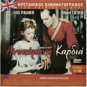 ΑΓΩΝΙΑ - ΤΑΙΝΙΑ - ΔΙΠΛΟ DVD