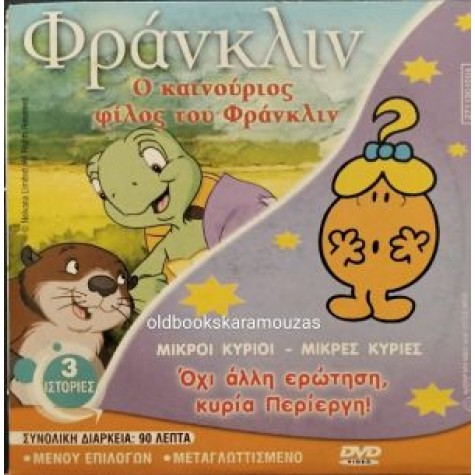 ΟΙ ΑΓΡΙΟΓΑΤΕΣ - ΤΑΙΝΙΑ ΔΙΠΛΟ DVD ΟΙ ΑΓΡΙΟΓΑΤΕΣ - ΤΑΙΝΙΑ ΔΙΠΛΟ DVD