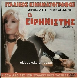 ΑΛΑΛΟΥΜ - ΤΑΙΝΙΑ - ΔΙΠΛΟ DVD
