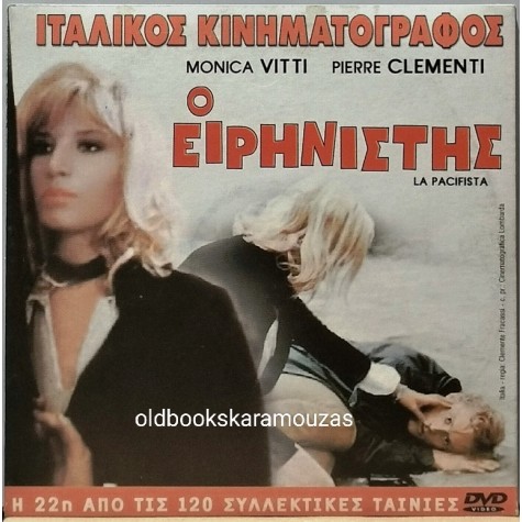 ΑΛΑΛΟΥΜ - ΤΑΙΝΙΑ - ΔΙΠΛΟ DVD