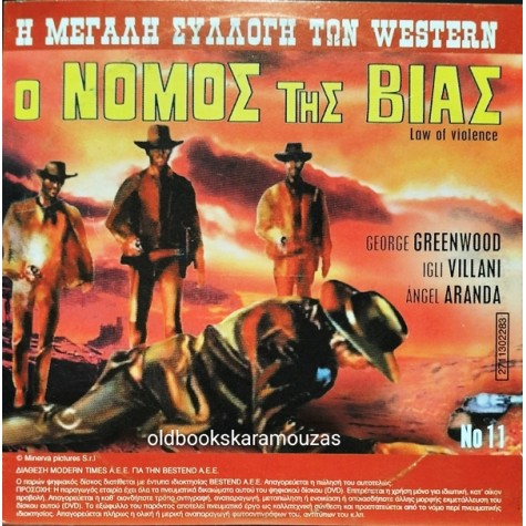 ΑΜΦΙΒΟΛΙΕΣ - ΤΑΙΝΙΑ - ΔΙΠΛΟ DVD