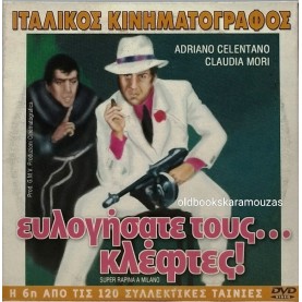 ΑΜΦΙΒΟΛΙΕΣ - ΤΑΙΝΙΑ - ΔΙΠΛΟ DVD