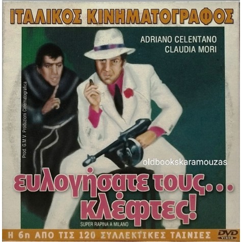 ΑΜΦΙΒΟΛΙΕΣ - ΤΑΙΝΙΑ - ΔΙΠΛΟ DVD