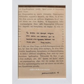 ΑΠΟΦΘΕΓΜΑΤΑ ΚΑΦΚΑ 1 - ΜΙΚΡΟ ΚΑΔΡΟ