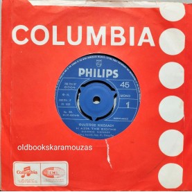 ΦΙΛΙΠΠΟΣ ΝΙΚΟΛΑΟΥ - Η ΑΞΙΑ ΤΗΣ ΣΙΩΠΗΣ / ΚΑΠΟΙΑ ΚΥΡΙΑΚΗ