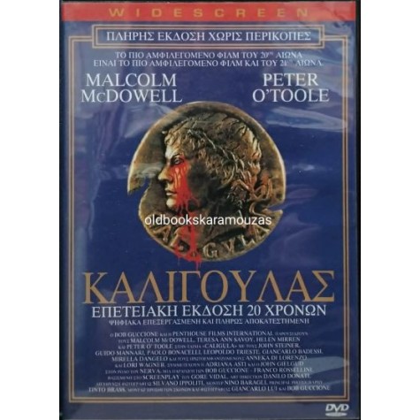 ΚΑΛΙΓΟΥΛΑΣ, ΕΠΕΤΕΙΑΚΗ ΕΚΔΟΣΗ 20 ΧΡΟΝΩΝ - ΤΑΙΝΙΑ DVD ΚΑΛΙΓΟΥΛΑΣ, ΕΠΕΤΕΙΑΚΗ ΕΚΔΟΣΗ 20 ΧΡΟΝΩΝ - ΤΑΙΝΙΑ DVD