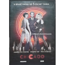 CHICAGO - ΤΑΙΝΙΑ
