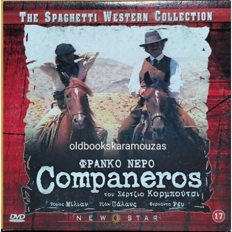COMPANEROS - ΤΑΙΝΙΑ