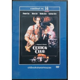 COTTON CLUB - ΤΑΙΝΙΑ