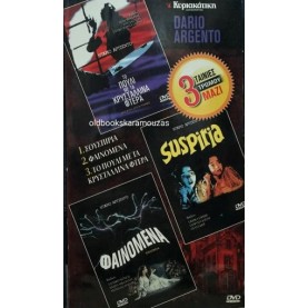 DARIO ARGENTO, 3 ΤΑΙΝΙΕΣ ΤΡΟΜΟΥ - DVD ΣΕΤ DARIO ARGENTO, 3 ΤΑΙΝΙΕΣ ΤΡΟΜΟΥ - DVD ΣΕΤ