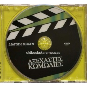 ΔΙΑΓΩΓΗ ΜΗΔΕΝ - ΤΑΙΝΙΑ 