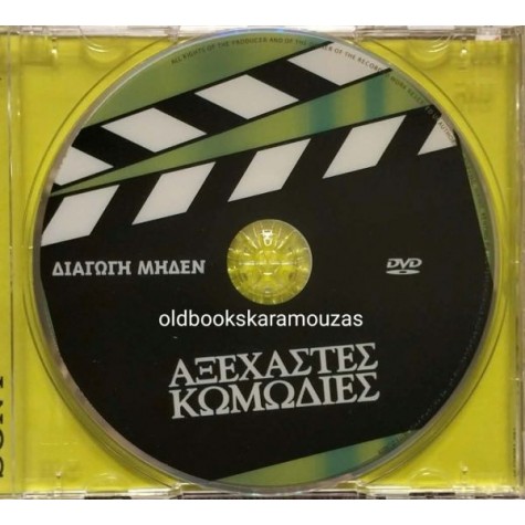 ΔΙΑΓΩΓΗ ΜΗΔΕΝ - ΤΑΙΝΙΑ 