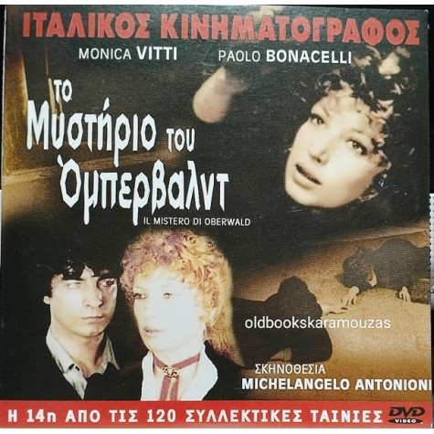 ΔΙΨΑ ΓΙΑ ΖΩΗ - ΤΑΙΝΙΑ - ΔΙΠΛΟ DVD
