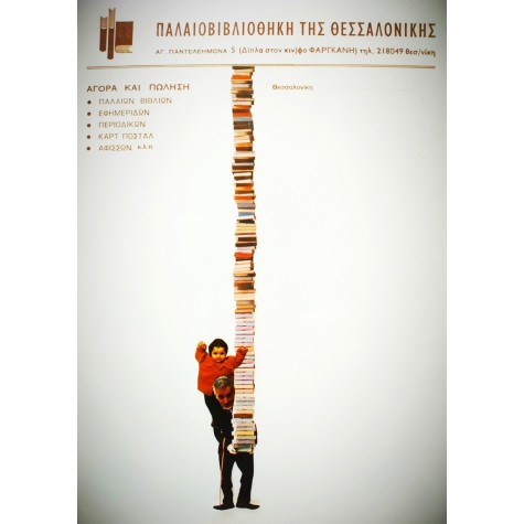 ΔΩΡΟΕΠΙΤΑΓΗ ΧΡΙΣΤΟΥΓΕΝΝΩΝ