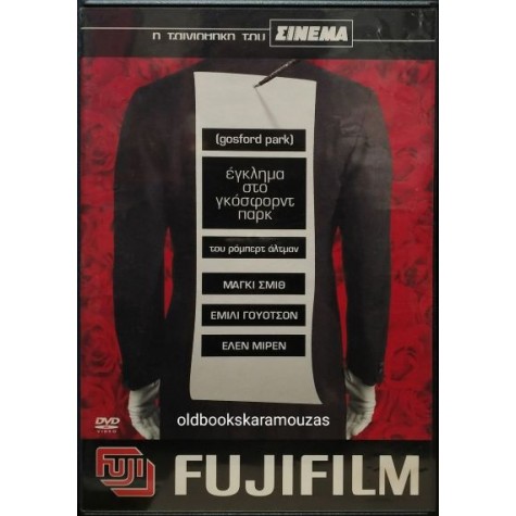 ΕΓΚΛΗΜΑ ΣΤΟ ΓΚΟΣΦΟΡΝΤ ΠΑΡΚ - ΤΑΙΝΙΑ (DVD)