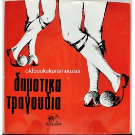 ΞΑΝΘΙΠΠΗ ΚΑΡΑΘΑΝΑΣΗ - ΕΓΩ ΕΙΜΑΙ Η ΒΛΑΧΑ / ΑΛΦΑ ΘΕΛΩ Ν' ΑΡΧΙΝΗΣΩ 