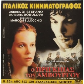 Ο ΕΜΠΟΡΑΚΟΣ - ΤΑΙΝΙΑ - ΔΙΠΛΟ DVD