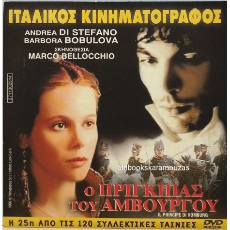 Ο ΕΜΠΟΡΑΚΟΣ - ΤΑΙΝΙΑ - ΔΙΠΛΟ DVD