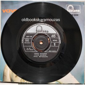 ΧΑΤΖΙΔΑΚΙΣ, ΜΟΥΣΧΟΥΡΗ - ΕΝΑΣ ΜΥΘΟΣ / ΟΔΟΣ ΟΝΕΙΡΩΝ