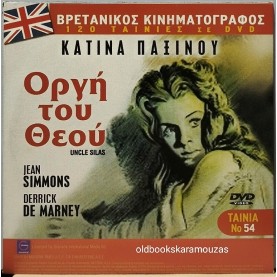 ΕΤΑΙΡΙΑ ΘΑΥΜΑΤΩΝ - ΤΑΙΝΙΑ - ΔΙΠΛΟ DVD