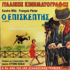 ΕΞΩ ΦΤΩΧΕΙΑ ΚΑΙ ΚΑΛΗ ΚΑΡΔΙΑ - ΤΑΙΝΙΑ - ΔΙΠΛΟ DVD