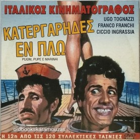 Ο ΓΑΜΠΡΟΣ ΜΟΥ Ο ΔΙΚΗΓΟΡΟΣ - ΤΑΙΝΙΑ - ΔΙΠΛΟ DVD