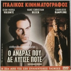 ΤΟ ΓΕΛΙΟ ΒΓΗΚΕ ΑΠ' ΤΟΝ ΠΑΡΑΔΕΙΣΟ - ΤΑΙΝΙΑ - ΔΙΠΛΟ DVD