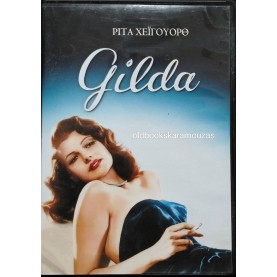 GILDA - ΤΑΙΝΙΑ