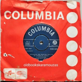 ΧΑΤΖΙΔΑΚΙΣ, ΜΠΙΘΙΚΩΤΣΗΣ - ΧΕΛΙΔΟΝΙ ΣΕ ΚΛΟΥΒΙ / ΜΙΛΗΣΕ ΜΟΥ