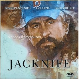 JACKNIFE - ΤΑΙΝΙΑ