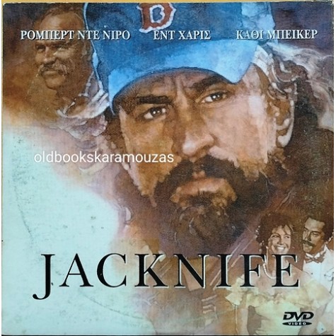 JACKNIFE - ΤΑΙΝΙΑ