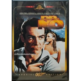 ΤΖΕΪΜΣ ΜΠΟΝΤ 007 - ΕΝΑΝΤΙΟΝ ΔΟΚΤΟΡΟΣ ΝΟ - ΤΑΙΝΙΑ ΤΖΕΪΜΣ ΜΠΟΝΤ 007 - ΕΝΑΝΤΙΟΝ ΔΟΚΤΟΡΟΣ ΝΟ - ΤΑΙΝΙΑ