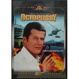 ΤΖΕΪΜΣ ΜΠΟΝΤ 007 - ΕΠΙΧΕΙΡΗΣΗ ΟΚΤΟΠΟΥΣΙ - ΤΑΙΝΙΑ ΤΖΕΪΜΣ ΜΠΟΝΤ 007 - ΕΠΙΧΕΙΡΗΣΗ ΟΚΤΟΠΟΥΣΙ - ΤΑΙΝΙΑ