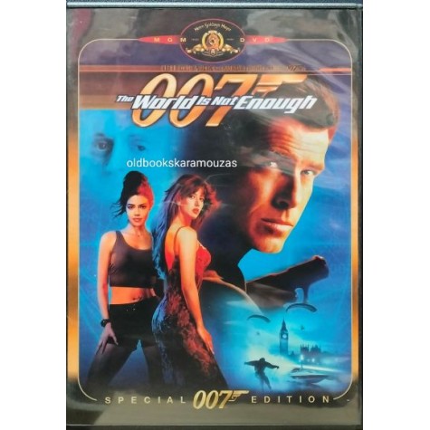 ΤΖΕΪΜΣ ΜΠΟΝΤ 007 - Ο ΚΟΣΜΟΣ ΔΕΝ ΕΙΝΑΙ ΑΡΚΕΤΟΣ - ΤΑΙΝΙΑ ΤΖΕΪΜΣ ΜΠΟΝΤ 007 - Ο ΚΟΣΜΟΣ ΔΕΝ ΕΙΝΑΙ ΑΡΚΕΤΟΣ - ΤΑΙΝΙΑ