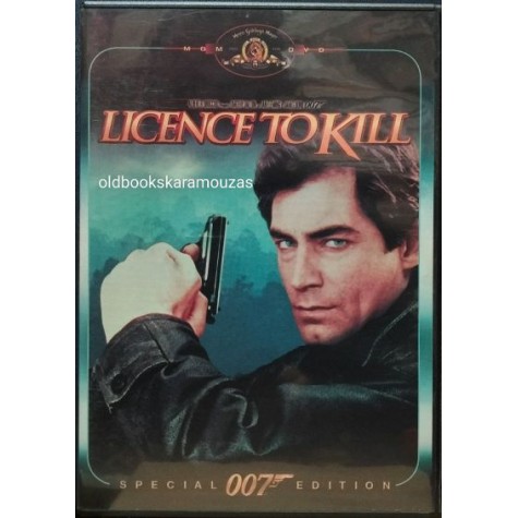 ΤΖΕΪΜΣ ΜΠΟΝΤ 007 - ΠΡΟΣΩΠΙΚΗ ΕΚΔΙΚΗΣΗ - ΤΑΙΝΙΑ ΤΖΕΪΜΣ ΜΠΟΝΤ 007 - ΠΡΟΣΩΠΙΚΗ ΕΚΔΙΚΗΣΗ - ΤΑΙΝΙΑ