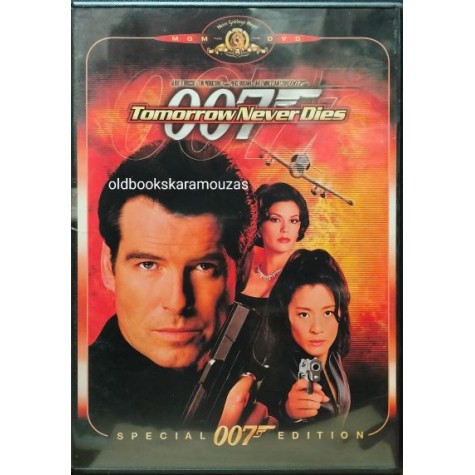 ΤΖΕΪΜΣ ΜΠΟΝΤ 007 - ΤΟ ΑΥΡΙΟ ΠΟΤΕ ΔΕΝ ΠΕΘΑΙΝΕΙ - ΤΑΙΝΙΑ ΤΖΕΪΜΣ ΜΠΟΝΤ 007 - ΤΟ ΑΥΡΙΟ ΠΟΤΕ ΔΕΝ ΠΕΘΑΙΝΕΙ - ΤΑΙΝΙΑ