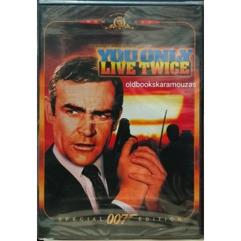 ΤΖΕΪΜΣ ΜΠΟΝΤ 007 - ΖΕΙΣ ΜΟΝΑΧΑ ΔΥΟ ΦΟΡΕΣ - ΤΑΙΝΙΑ ΤΖΕΪΜΣ ΜΠΟΝΤ 007 - ΖΕΙΣ ΜΟΝΑΧΑ ΔΥΟ ΦΟΡΕΣ - ΤΑΙΝΙΑ