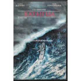 ΚΑΤΑΙΓΙΔΑ - ΤΑΙΝΙΑ