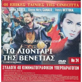 Ο ΚΑΤΑΤΡΕΓΜΕΝΟΣ - ΤΑΙΝΙΑ - ΔΙΠΛΟ DVD