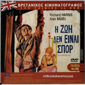 Ο ΚΡΑΧΤΗΣ - ΤΑΙΝΙΑ - ΔΙΠΛΟ DVD