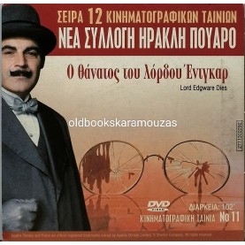 ΚΡΑΥΓΗ - ΤΑΙΝΙΑ - ΔΙΠΛΟ DVD