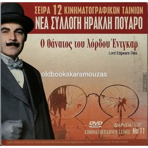 ΚΡΑΥΓΗ - ΤΑΙΝΙΑ - ΔΙΠΛΟ DVD