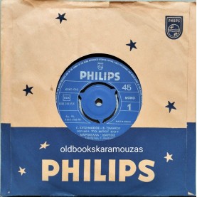 ΜΑΡΙΝΕΛΛΑ, ΜΑΡΙΟΣ - ΚΡΙΜΑ ΤΟ ΜΠΟΪ ΣΟΥ / ΑΦΗΣΑ ΠΟΡΤΕΣ ΑΝΟΙΚΤΕΣ