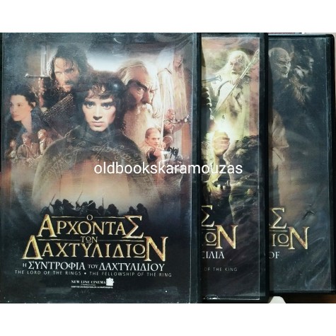 Ο ΑΡΧΟΝΤΑΣ ΤΩΝ ΔΑΧΤΥΛΙΔΙΩΝ - 6 DVD
