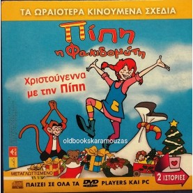ΛΟΥΚΥ ΛΟΥΚ Η ΣΥΜΜΟΡΙΑ ΤΟΥ ΑΪ ΒΑΣΙΛΗ - ΤΑΙΝΙΑ - ΔΙΠΛΟ DVD